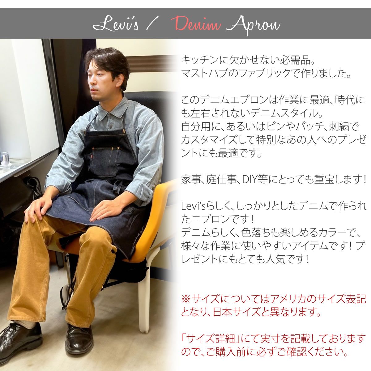 エプロン リーバイス ジーンズエプロン Levi's ワン