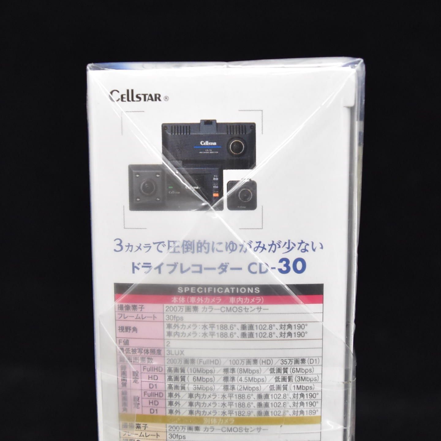 CELLSTAR ドライブレコーダー