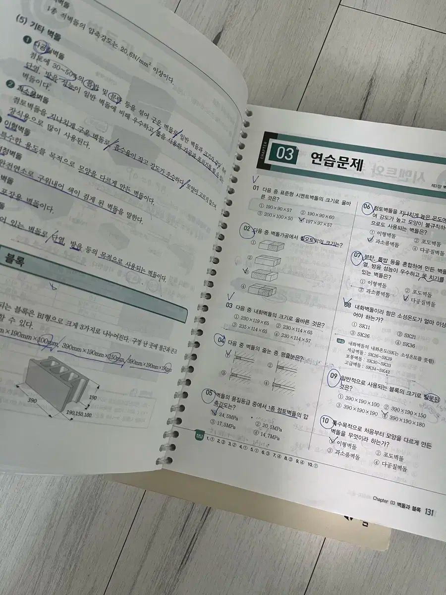 は出品 スマート コンピュータ応用建設システム 技術者 筆記 ソンガンダン