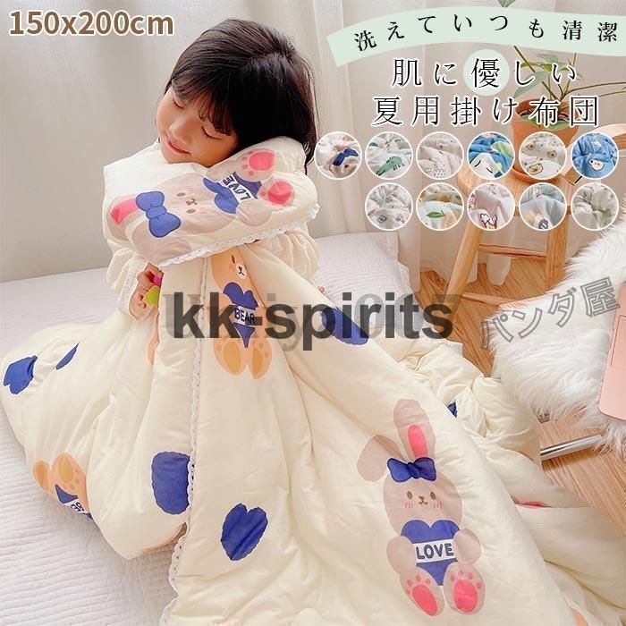 掛け布団 肌掛け布団 シングル キッズ 子供布団 赤ちゃんふとん 掛けふとん 幼稚園 保育園 幼児 お昼寝 出産祝い プレゼント 自分用 150×200cm