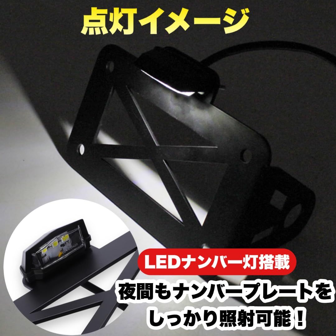 Kanoan バイク サイド ナンバー ステー LED ナンバー灯 付き
