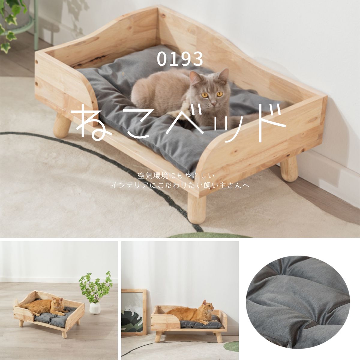 ペットベッド 猫用品