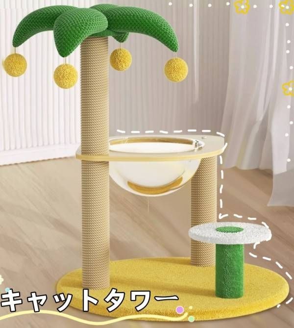 値下！MYZOO LUNA マイズールナ 月形 キャットステップ キャットタワー