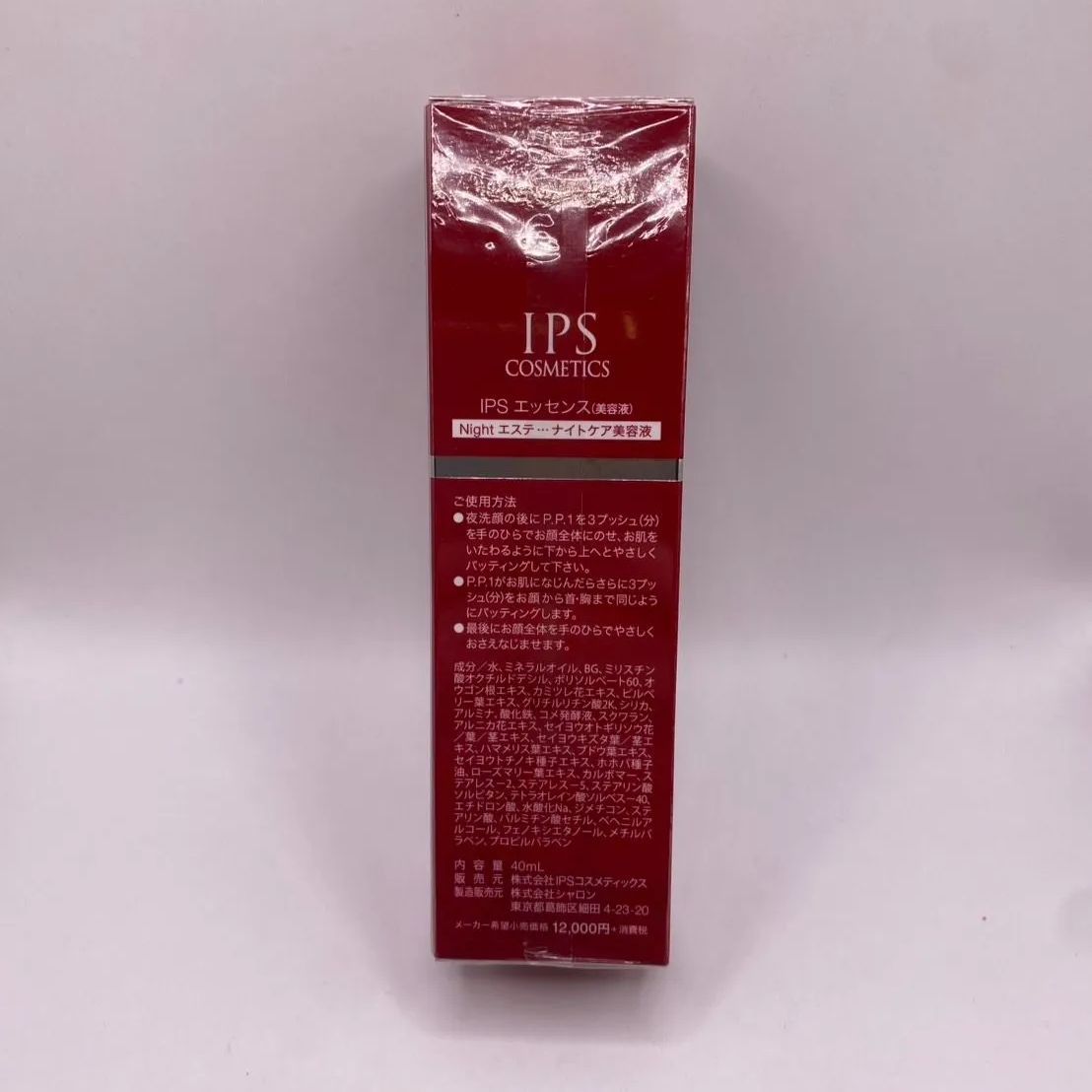 IPS COSMETICS PP1 PP2 エッセンス 各40ml Amazon.co.jp: IPSコスメティックス P.P.2/IPS エッセンスジェル