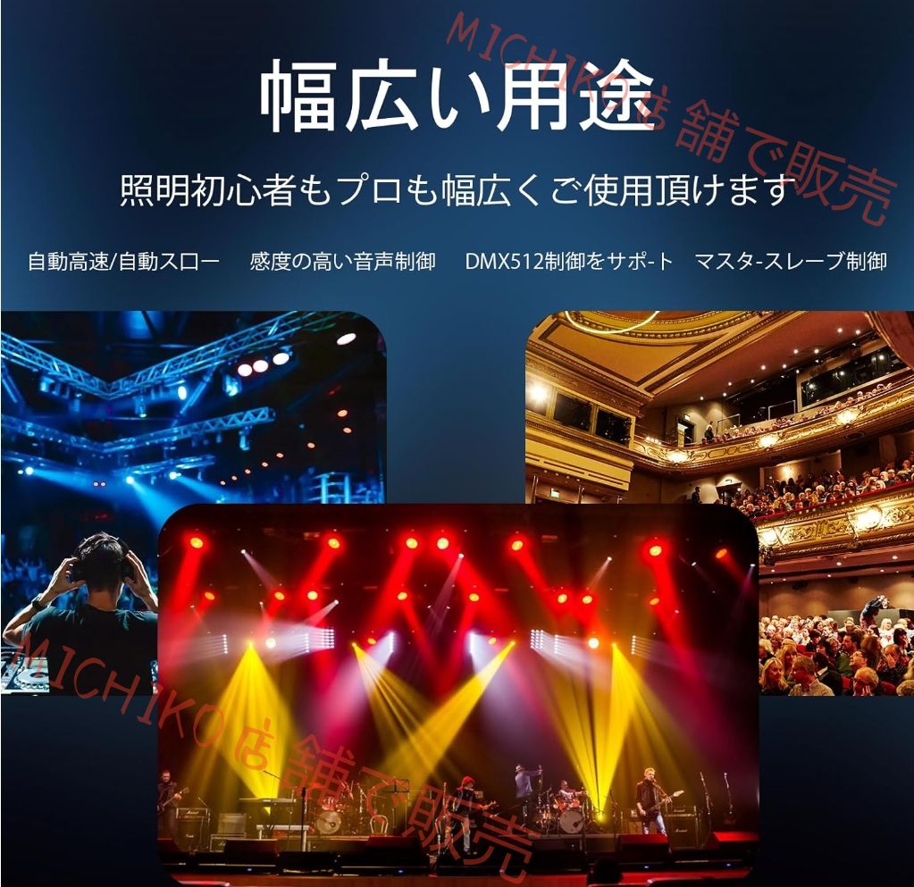 舞台照明 撮影録画スポットライトステージライトDJ ストロボ効果 DMX-512 2|4CH Party Light 音声起動 照明ライト省エネ|演出|舞台|ディスコ|パーティー|結婚式|クラブ|バー DMX制御 イルミネーション 4個セット