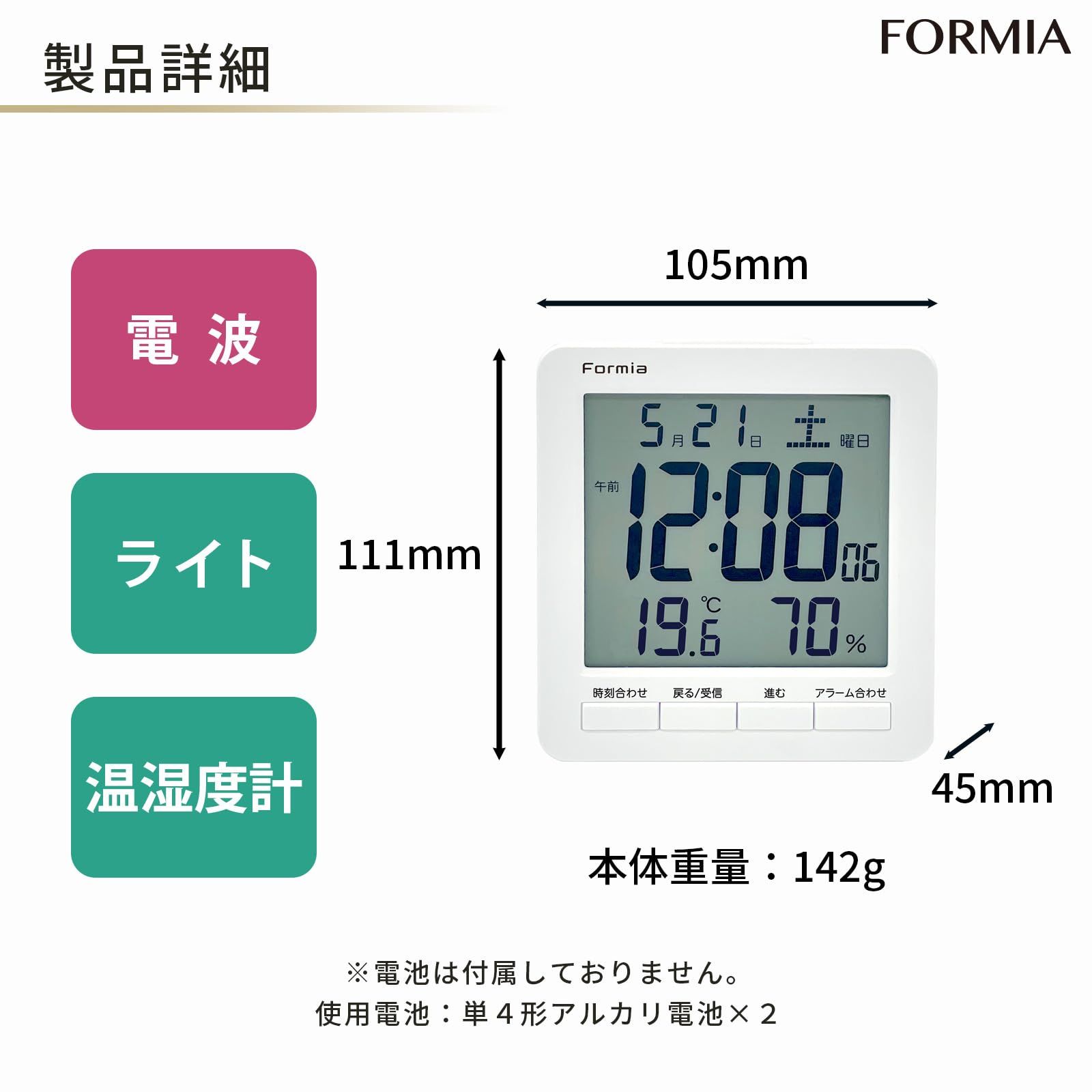 【在庫セール】Formia(フォルミア) 電波 デジタル時計 大画面 電子カレン Formia(フォルミア) 電波 デジタル時計 大 大画面 インテリア・生活