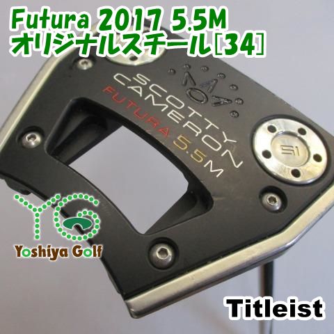 パター タイトリスト Futura 2017 5.5M|オリジナルスチール 34 ||3.5 129234