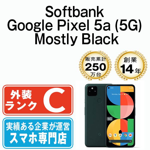 中古】 Google Pixel5a (5G) Mostly Black SIMフリー 本体 ...