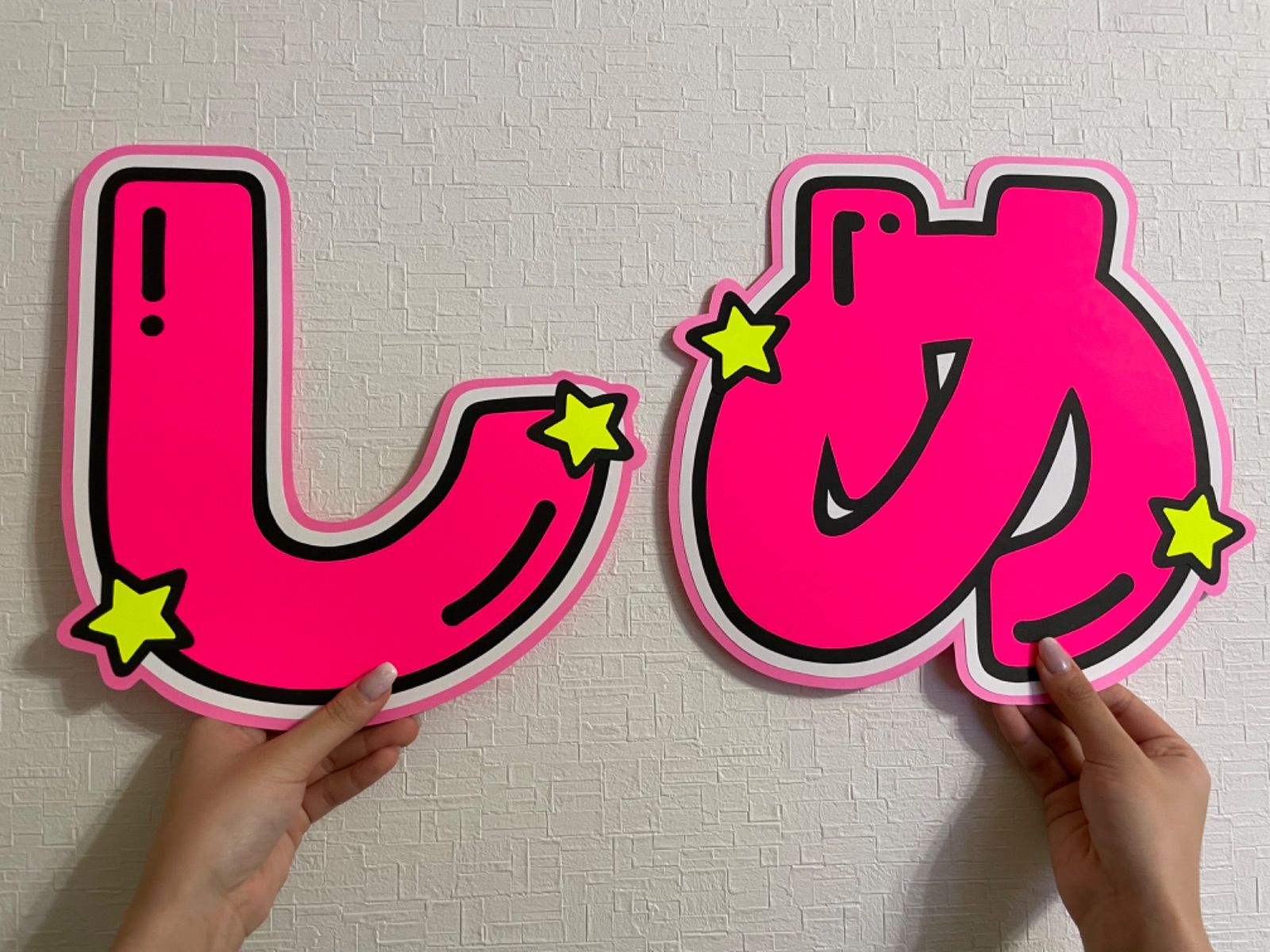 手作りうちわ☆文字のみ☆七五三掛龍也
