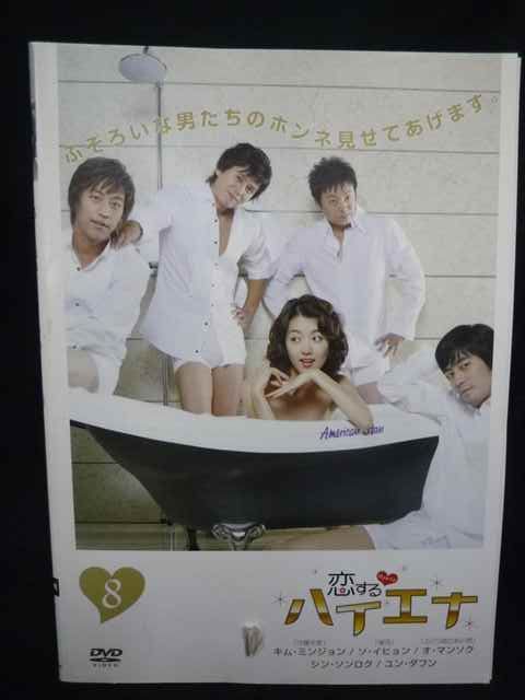 ys0220 レンタルUP＃DVD 恋するハイエナ 全8巻 ※ケース無 - メルカリ