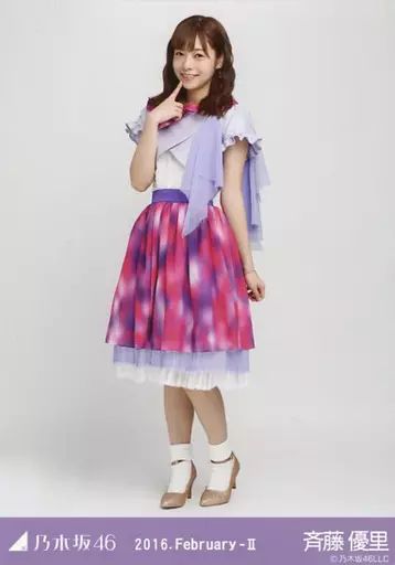 乃木坂46 生写真 斉藤優里 中古】生写真(乃木坂46) 斉藤優里/全身・紅白衣装1/「2016.February-II