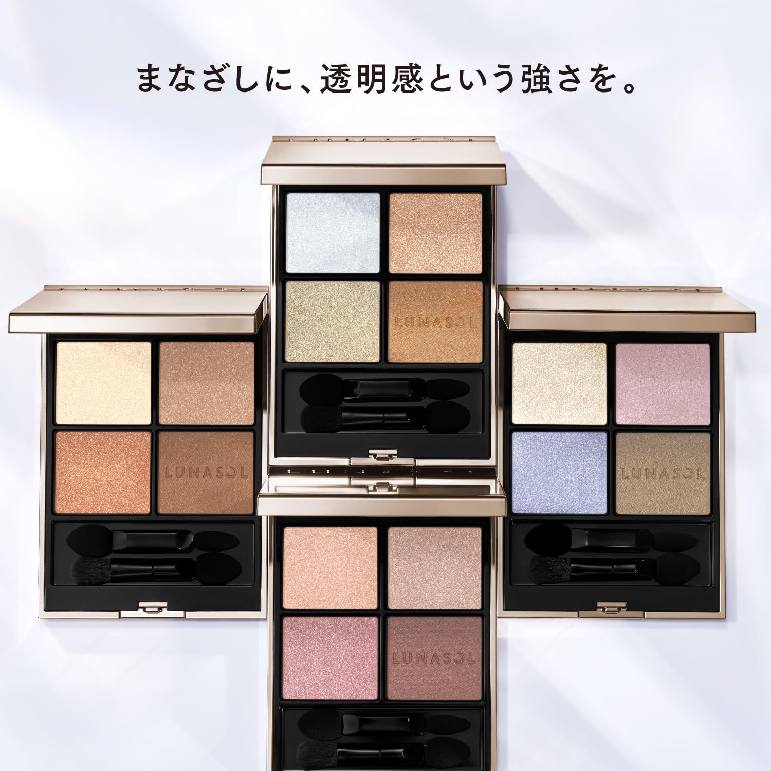 ルナソル LUNASOL アイ レーションN 05 アイシャドウ