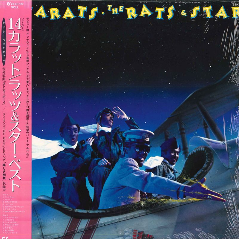 ガイバー　LPレコード　特大ポスター付き LP ラッツ & スター 14carats 283H129 EPIC /00260 - メルカリ