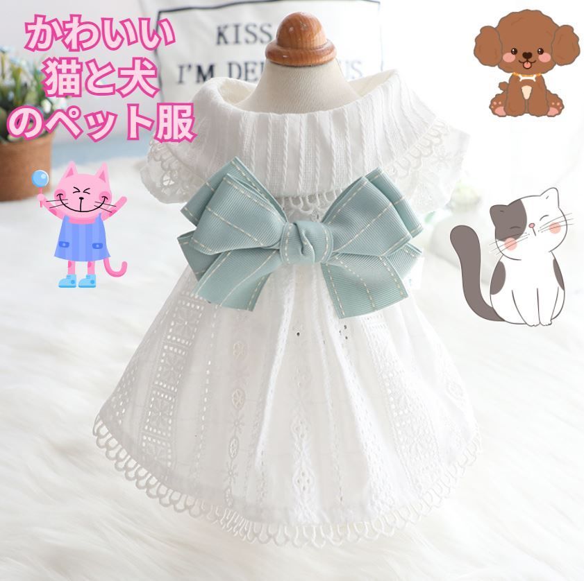 ☆フォロワー様限定クーポン利用可☆ 春夏服入荷 かわいいドレス 犬猫