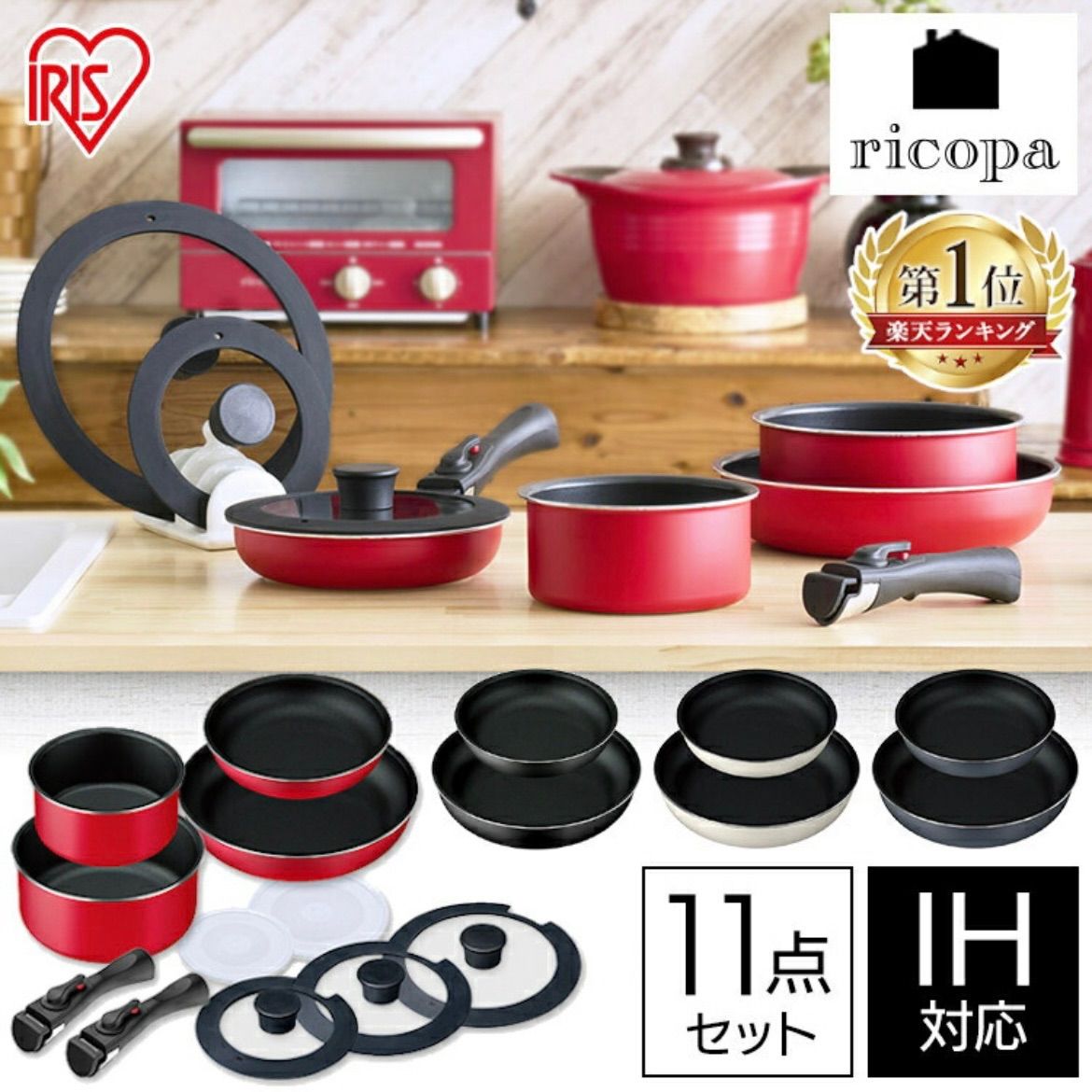 アイリスオーヤマ フライパン 鍋 11点セット ガス IH 対応