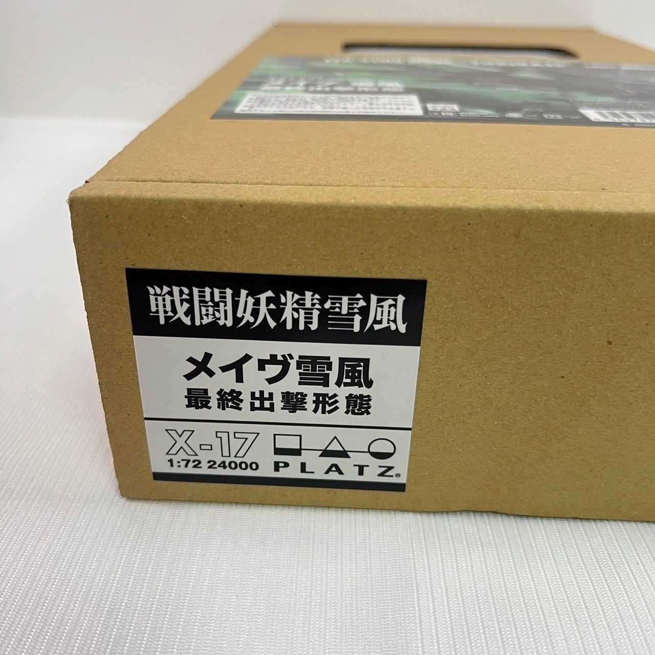 1|72 戦闘妖精雪風