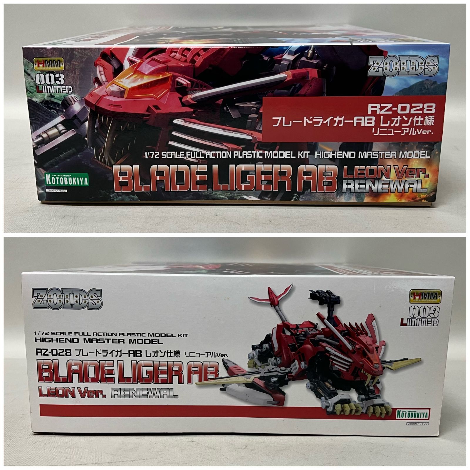 浜館42-544】 【店舗併売品】 ゾイド 1/72 RZ-028 ブレード