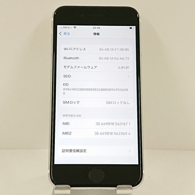 iPhoneSE 第2世代 64GB au ホワイト 送料無料 本体 c11303 【訳アリ