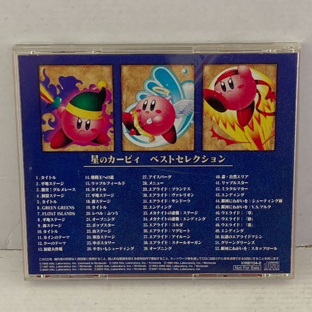 THE VERY BEST OF KIRBY 星のカービィベストセレクション Amazon.co.jp: 星のカービィ ベストセレクション: ミュージック