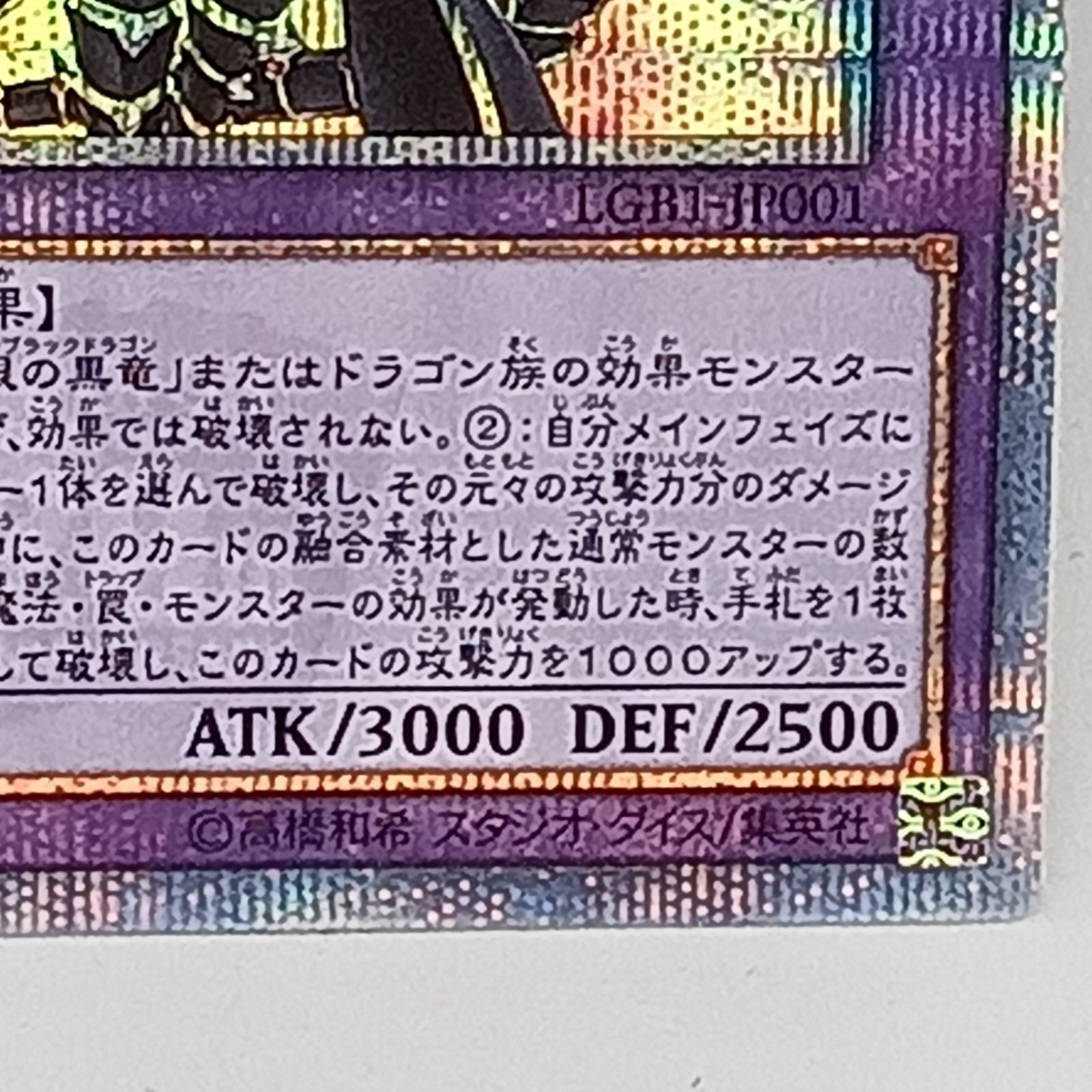 超魔導竜騎士-ドラグーンオブレッドアイズ(20thシク) - メルカリ