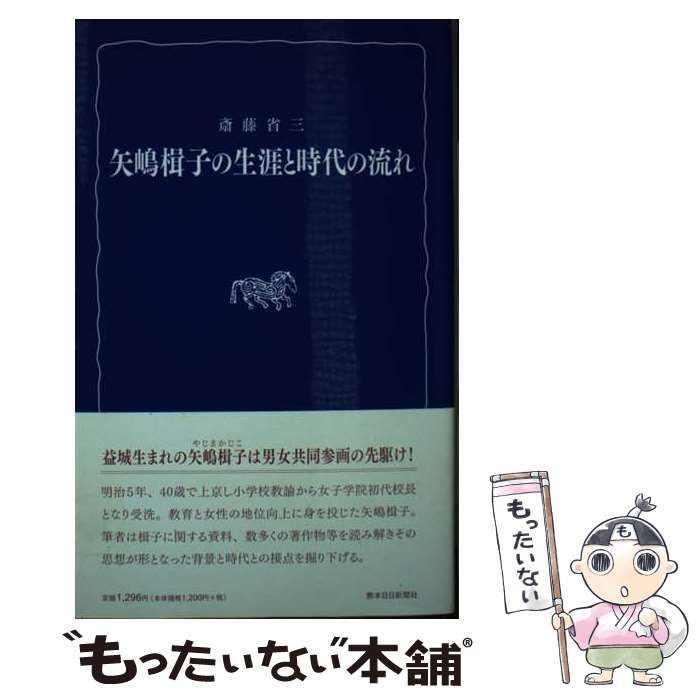 【中古】 教え子たちの風景 つむじ曲がり教師の学校通信/無明舎出版/井上雄次 中古】 教え子たちの風景 つむじ曲がり教師の学校通信/無明舎