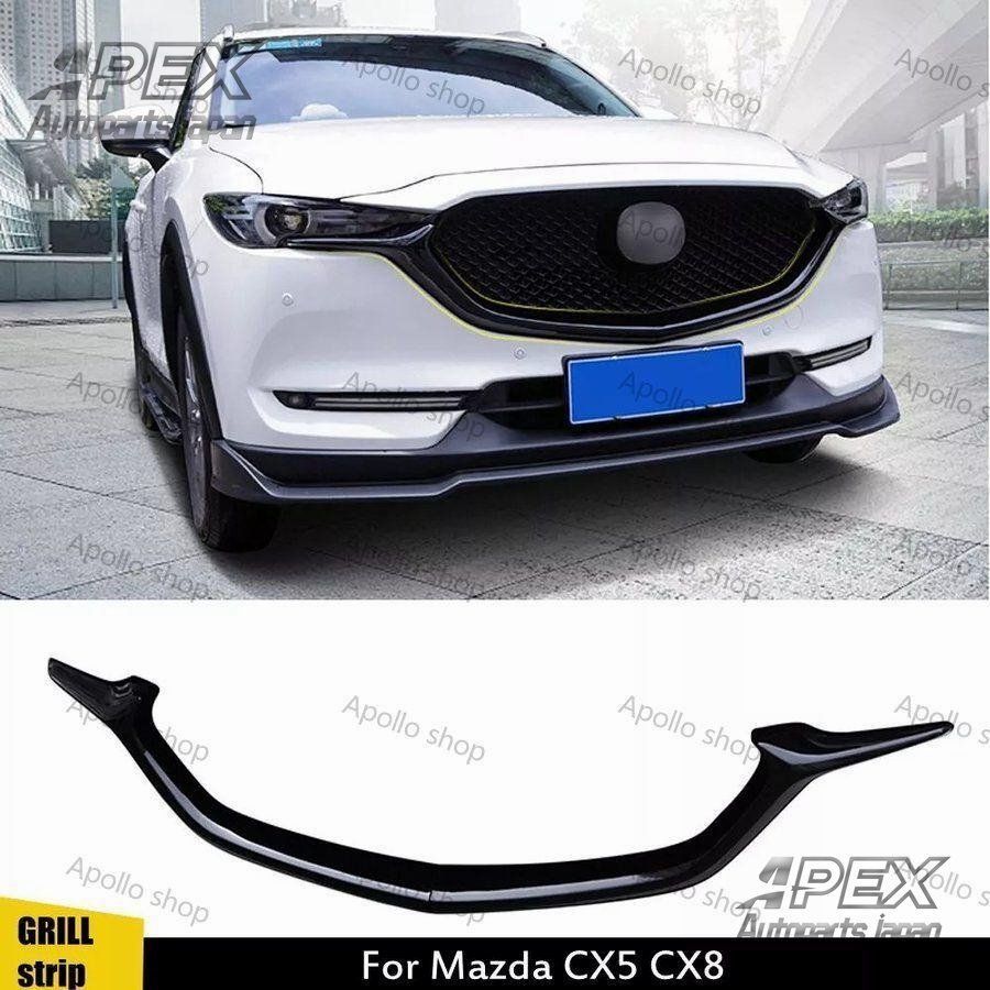MAZDA CX-8 CX-5 フロント グリル シグネチャー バンパー 検 KG KF