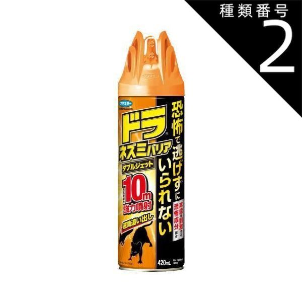 種類2 6個 まとめ買い フマキラー ドラ ネズミバリア ダブルジェット 420mL