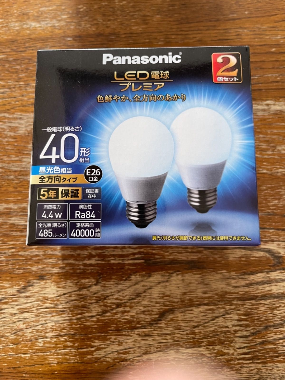 ソルボワ Panasonic LED電球40形E26 全方向 昼白色 LDA4NDGSZ4（×20