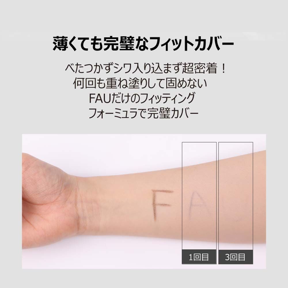 スキンソリューションスタークッション