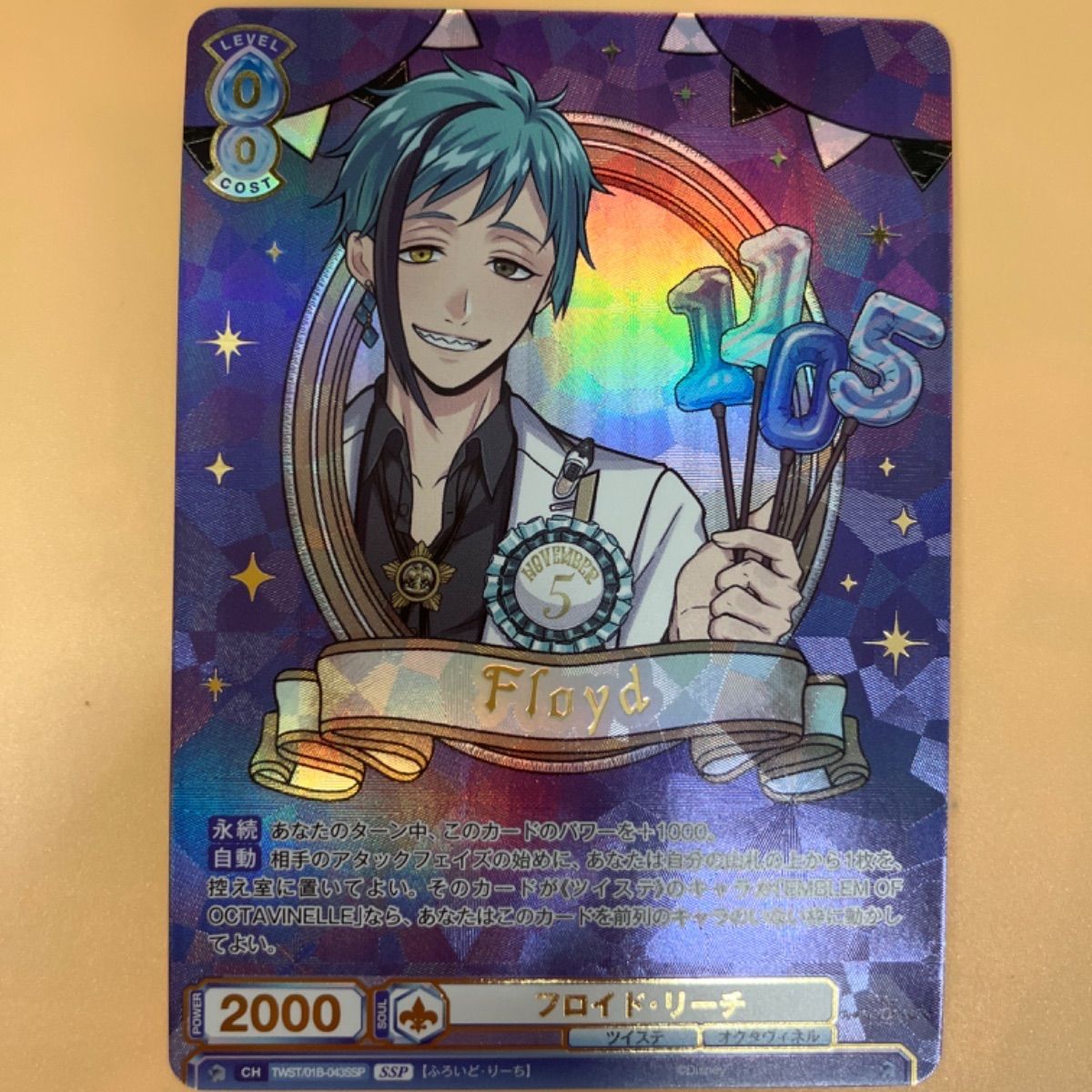ツイステッドワンダーランド ヴァイス SSP フロイド・リーチ　ツイステ ツイステッドワンダーランド ヴァイス フロイド SSP ヴァイス