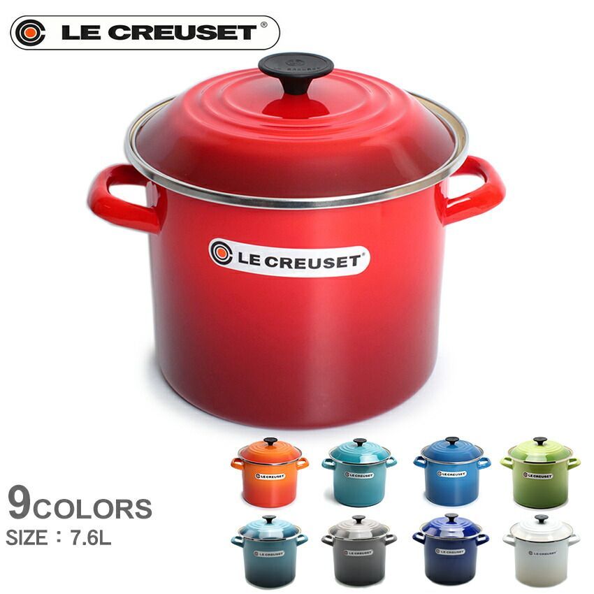 ル・クルーゼ 鍋 N4100-22 N5100-22 ストックポット 7.6L LE CREUSET カラー:06.マリン