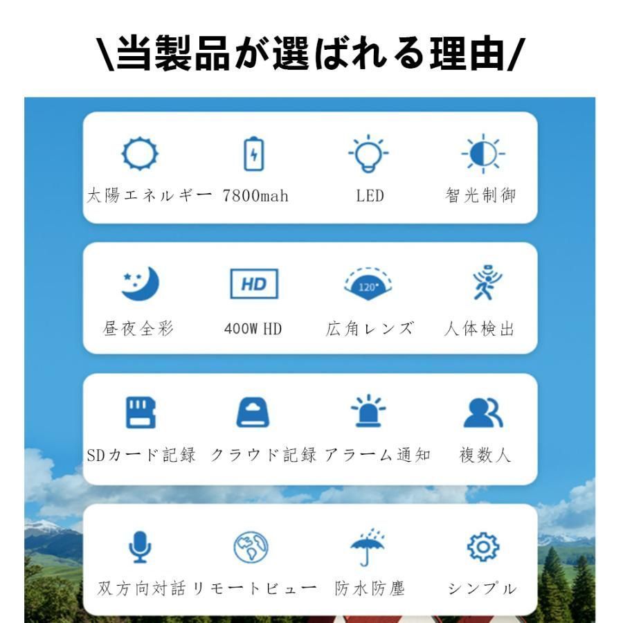 防犯カメラ 屋外 ソーラー Wifi 家庭用 400万画素 電源不要 監視カメラ AI人感検知 自動追跡 夜間 ステーション 遠隔監視機能