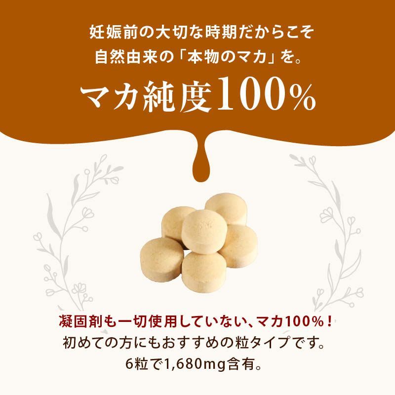 前田家 純度100％