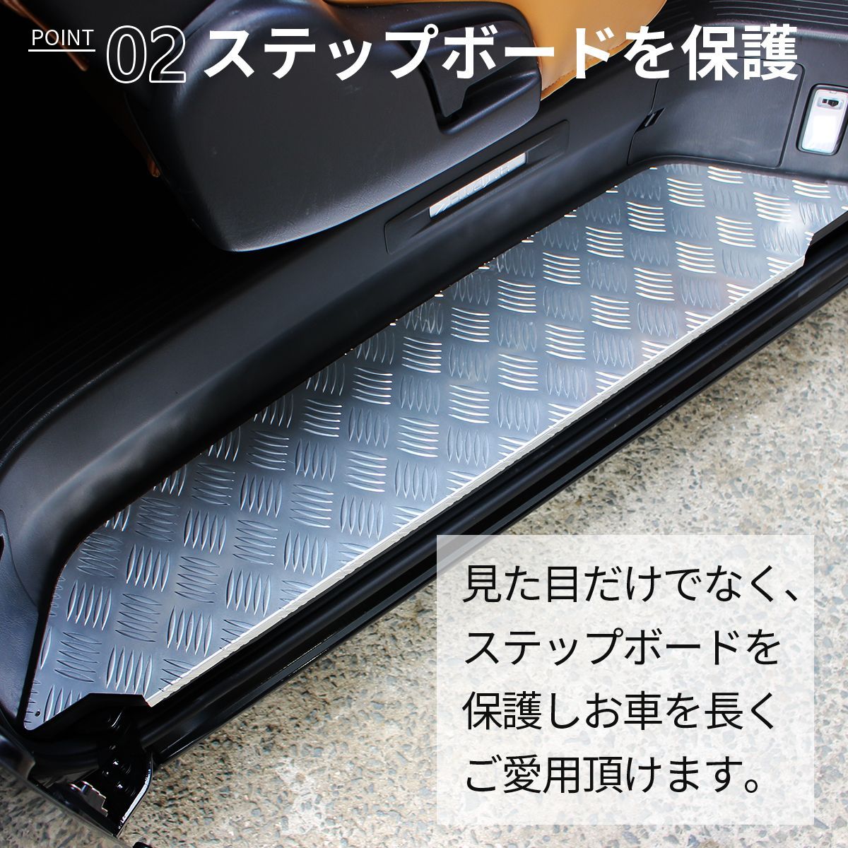 ハイエース ステップカバー レジアスエース アルミステップ パワスラ装着車用hsb-ze