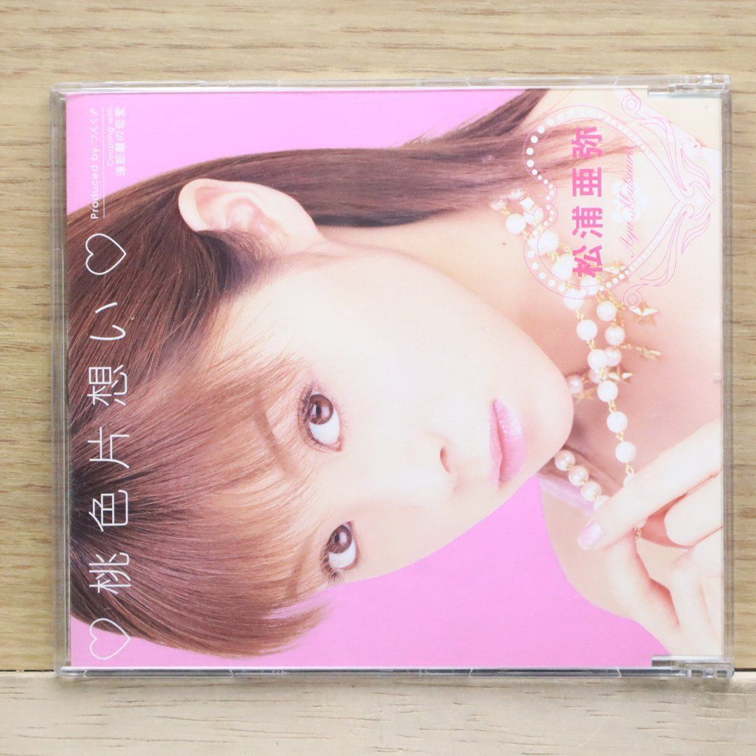 松浦亜弥 CD・DVD5枚セット★新品未開封 み*き様 松浦亜弥 CD4枚セット プラスおまけ - メルカリ