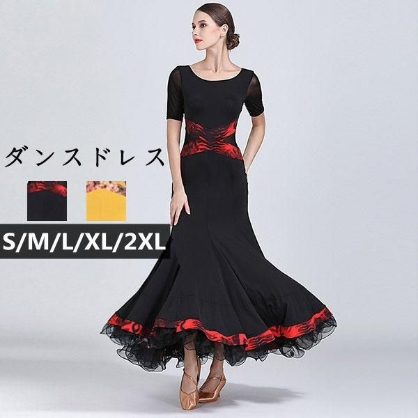 社交ダンス ドレス M 社交ダンスツーピース （M) Kanae Dance 公式