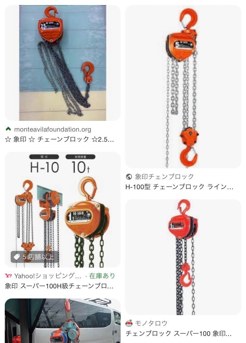 象印 2トンチェーンブロック ELEPHANT C-21 チェーンブロック 2t 未使用 ELEPHANT 象印 手動