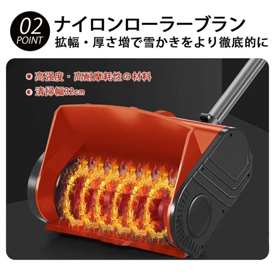除雪器具