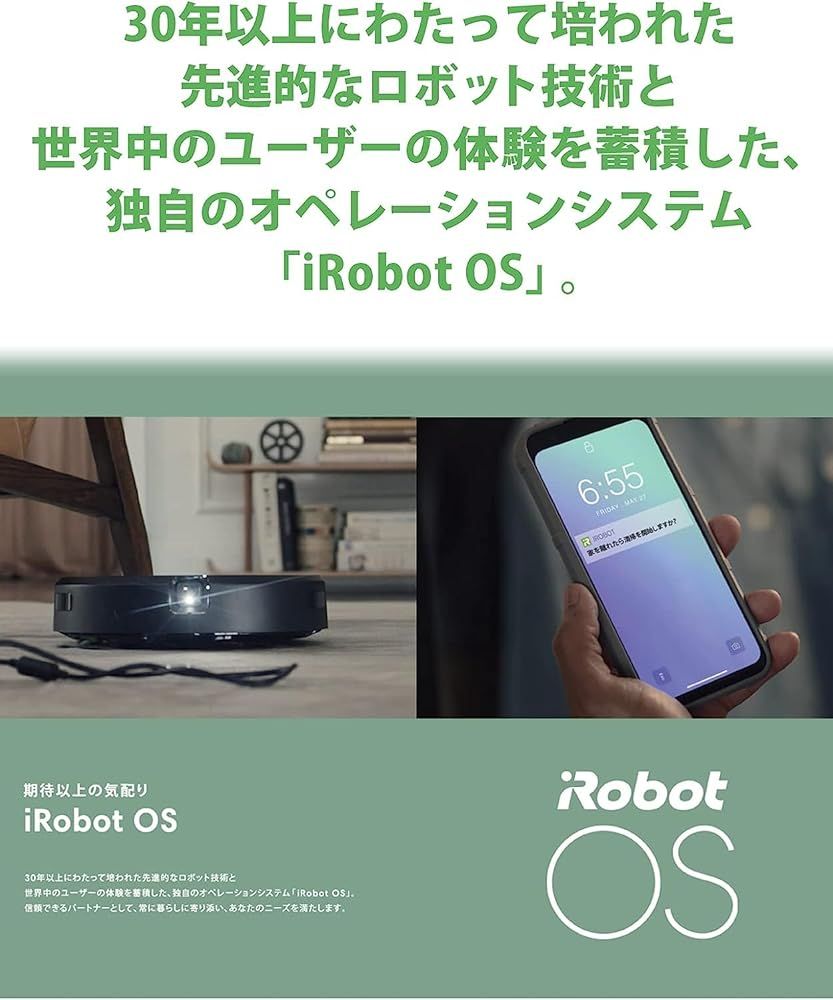 アイロボット 高性能カメラ