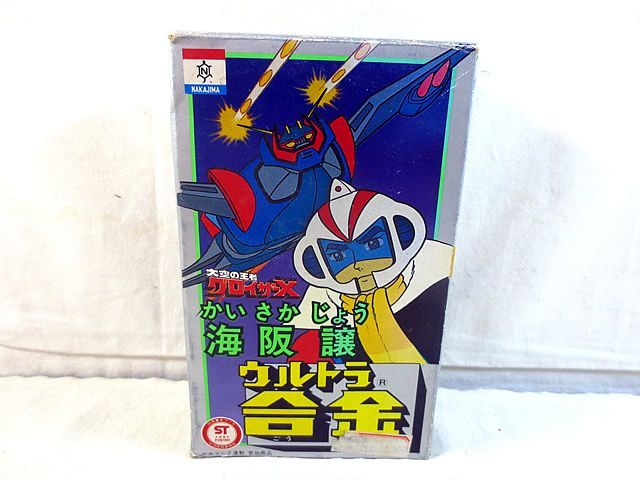 中嶋製作所 ウルトラ合金　グロイザーX 海阪譲　ミサイルとカードのみ 新品 中嶋製作所 ウルトラ合金 大空の勇者 グロイザーX 海阪譲