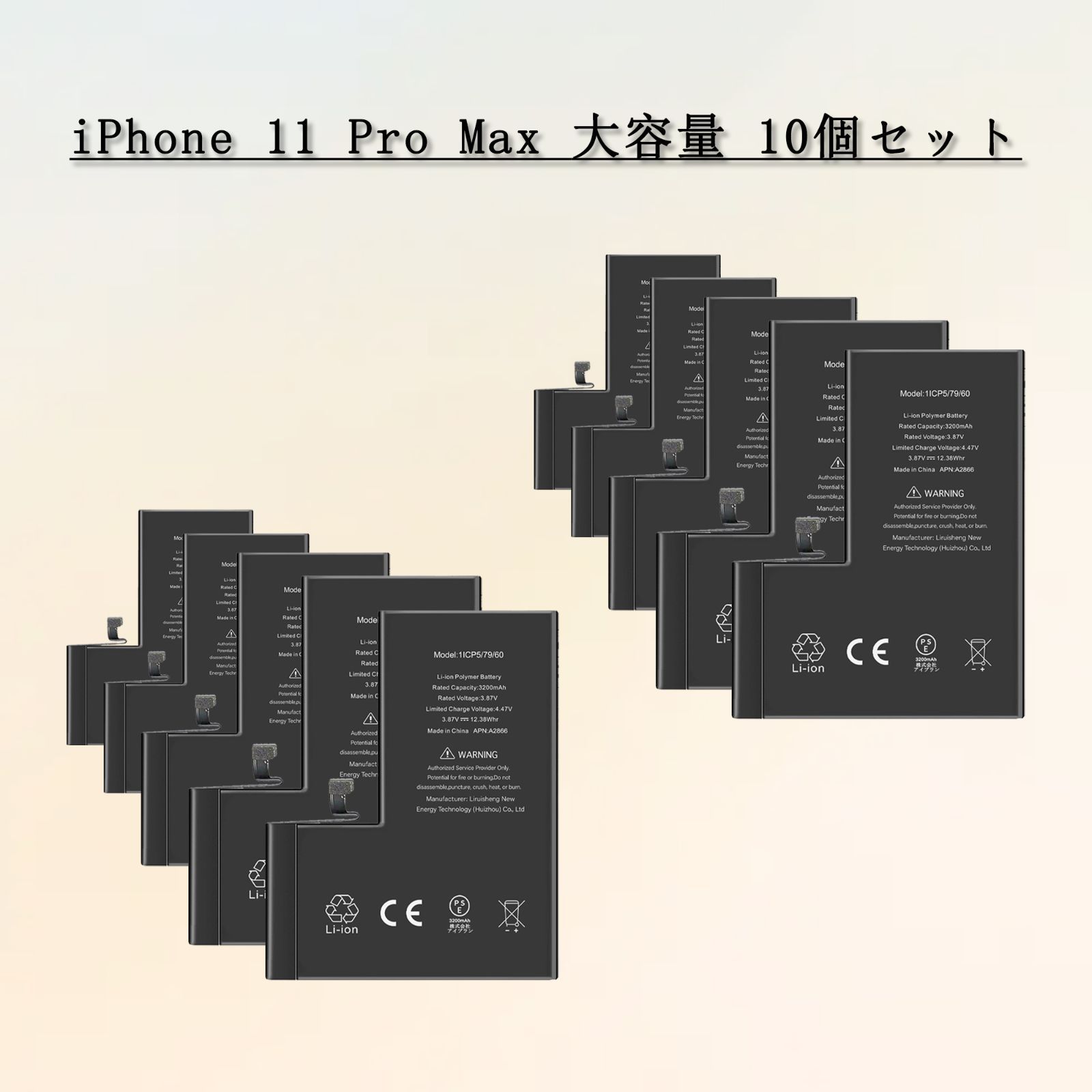 大容量 For iPhone 11 Pro Max バッテリー 10個セット 交換ビデオ 4500mAh 増量 PSE準拠 Kospaoo|iPower 互換Li-ionBattery 交換修理