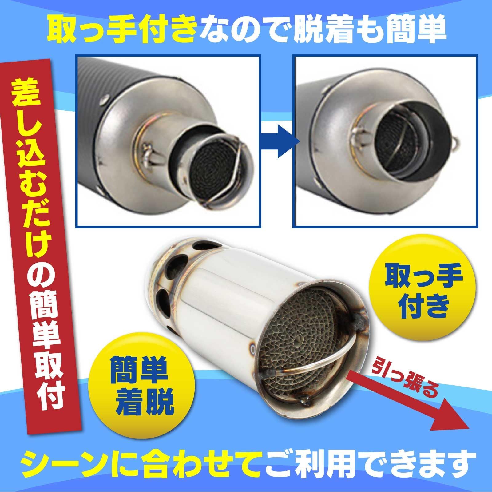 Funriche インナーサイレンサー インナーバッフル 直径50.8mm 触媒型 