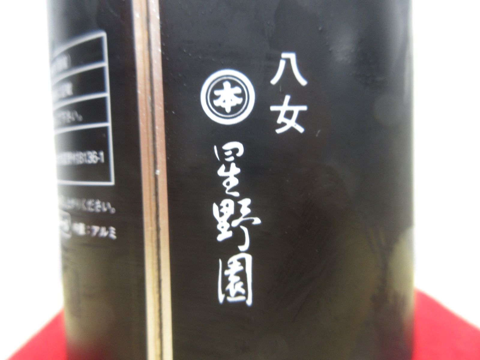 送料込【逢絢亭】抹茶 星雲 お濃茶向 小山園オリジナル 100g 山