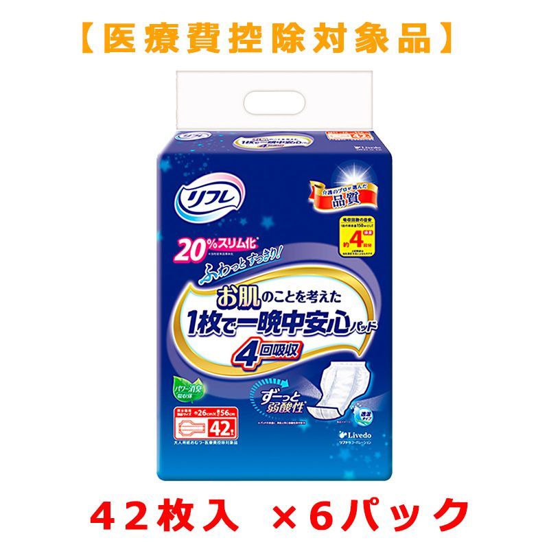 尿漏れパッド テープ式オムツ ai@次回9／3発送様専用 介護用オムツ
