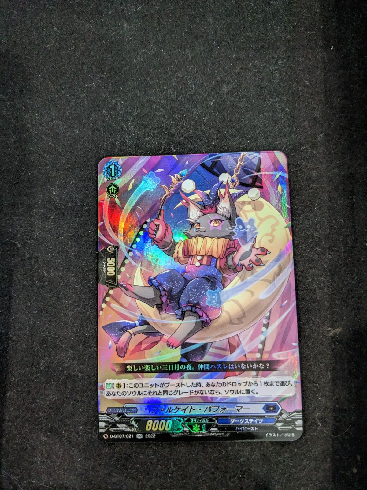 高質 ヴァンガード ファルケイト・パフォーマー RR