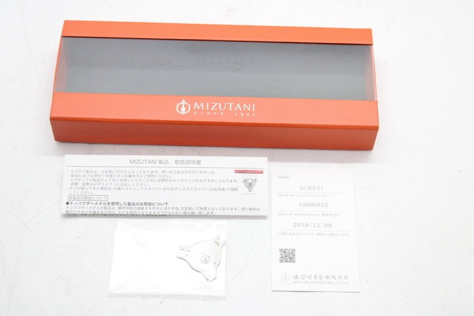 ミズタニシザーズ SOLID