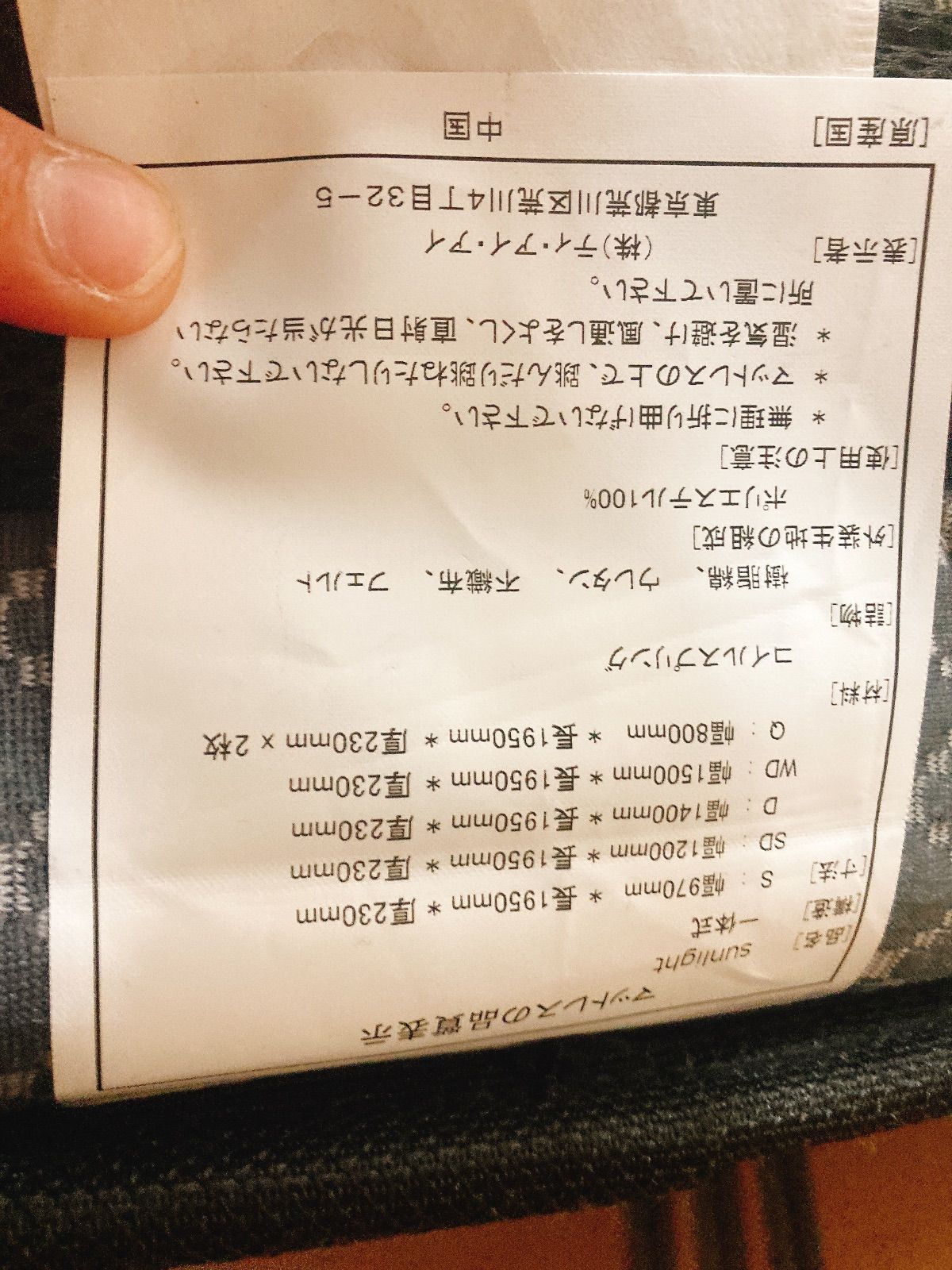 セミダブルマットレス東京インテリア