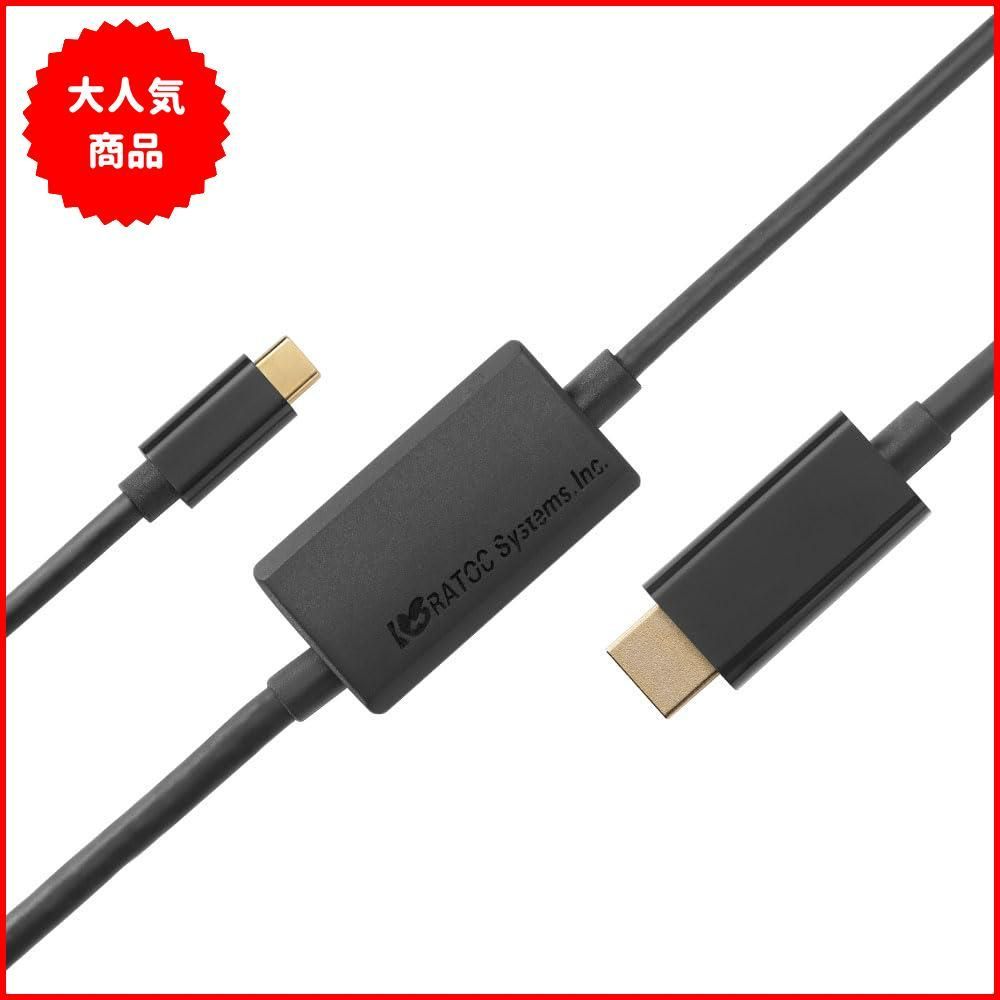 ラトックシステム USB Type-C to HDMI 変換ケーブル RS-UCHD4K60-1MA - メルカリ