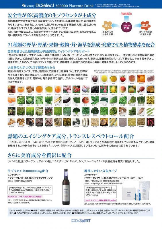 保障 Dr.Select