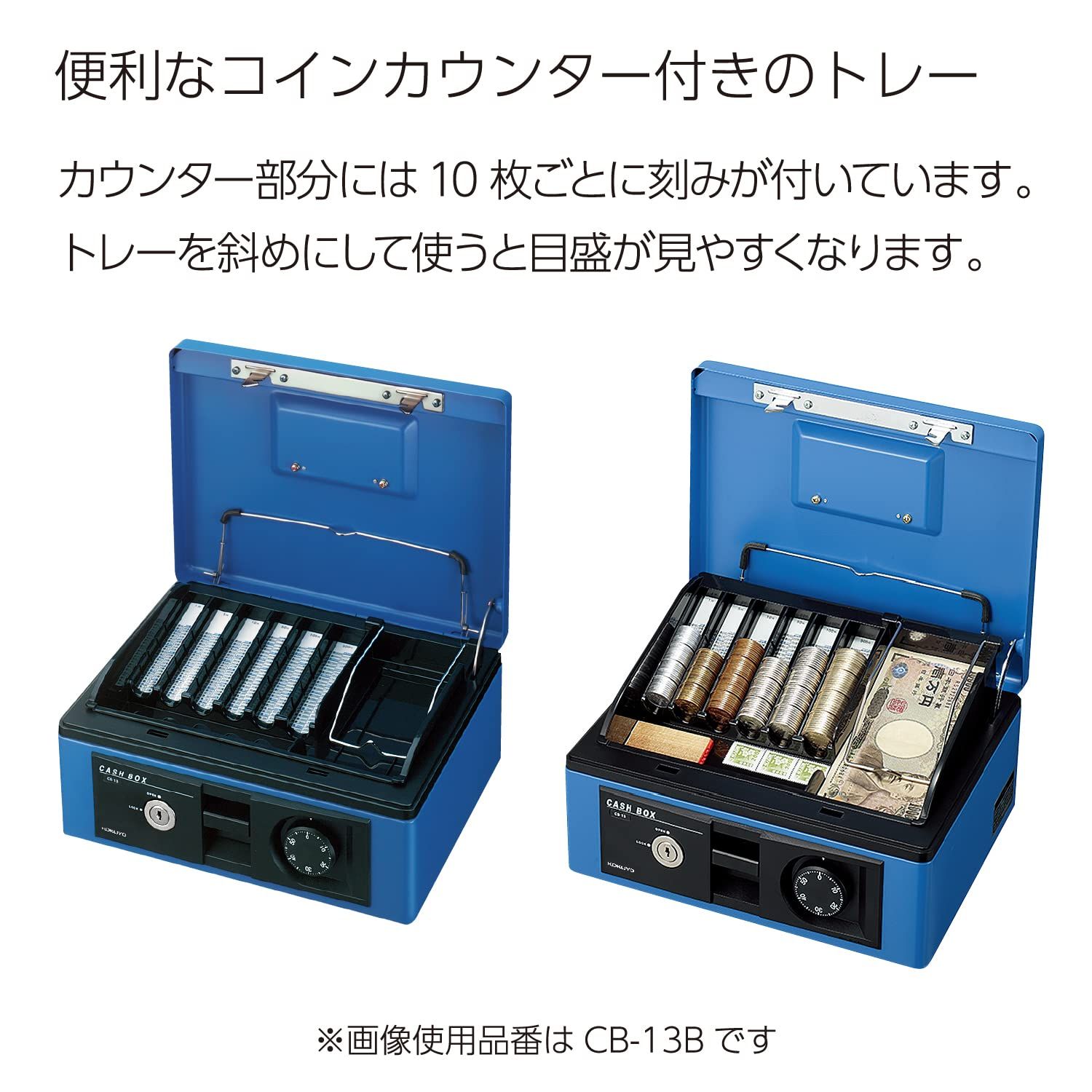 コクヨ(KOKUYO) 手提げ金庫 ダイヤル付 A5 青 CB-13B [ブルー] [A5